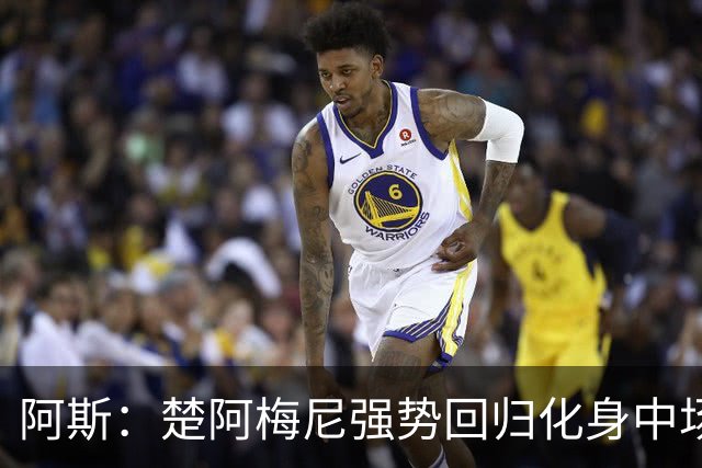 阿斯：楚阿梅尼强势回归化身中场基石，有望首发出战马德里德比